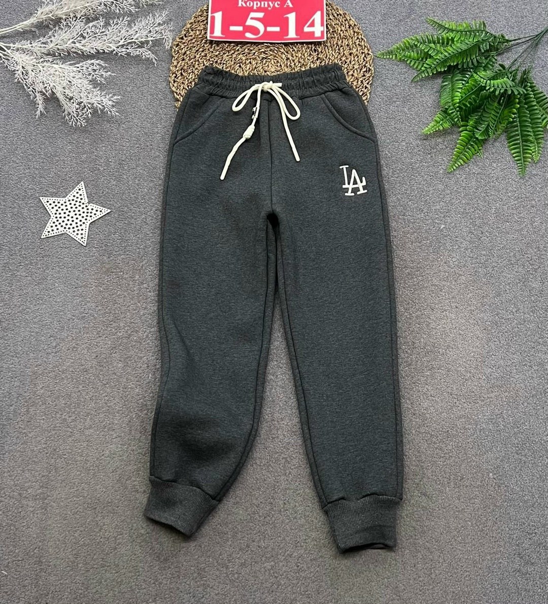 толстовки для мальчиков,брюки для мальчика,брюки с начесом для мальчика,детские брюки для мальчика,одежда для мальчика