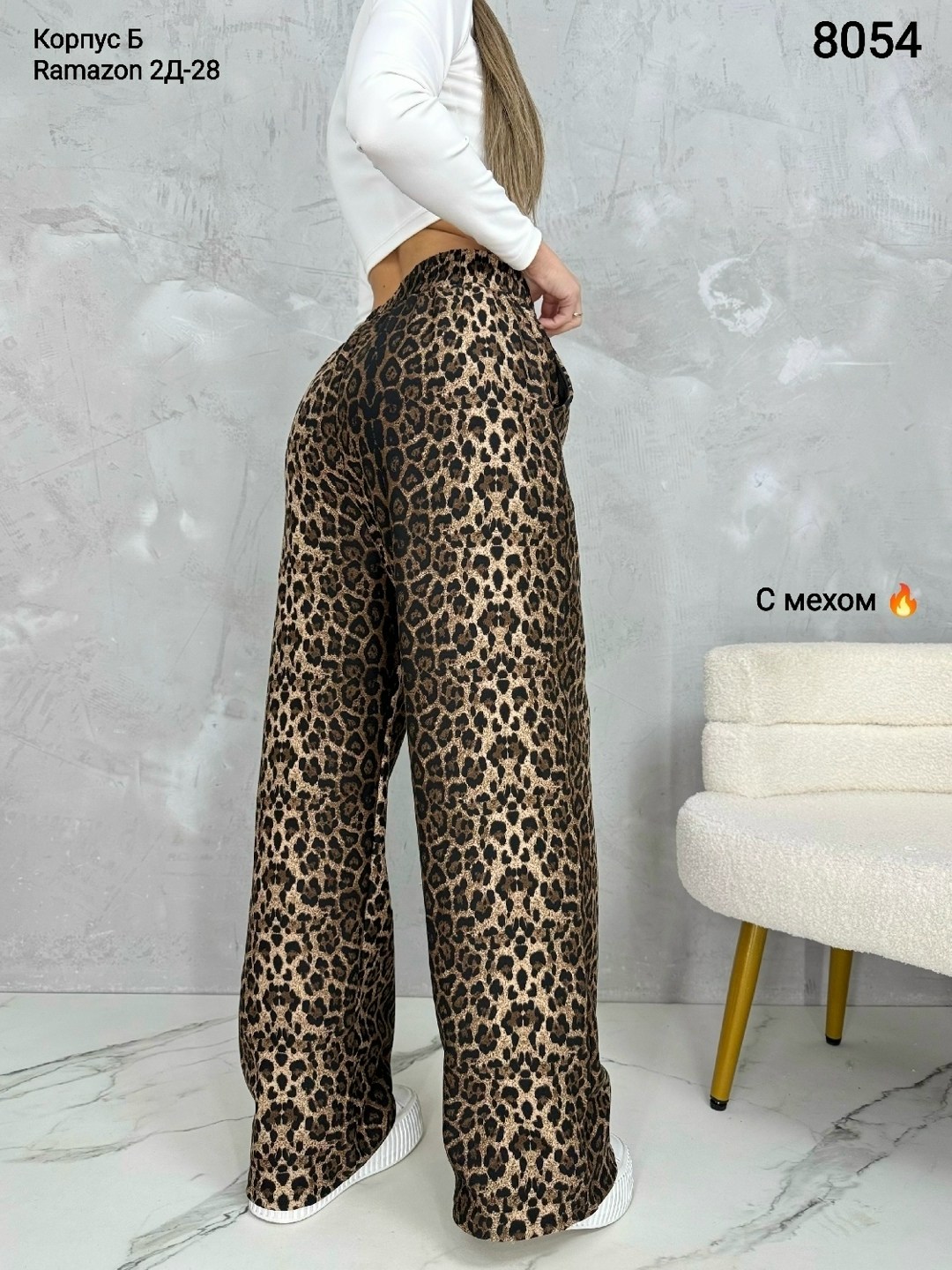 брюки модные,леопардовые брюки,брюки свободные,женские штаны,широкие брюки