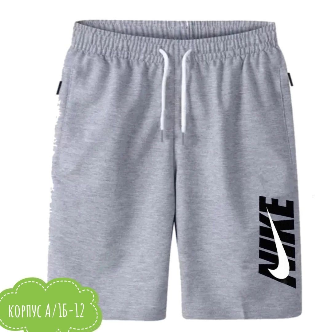 шорты мужские,шорты мужские спортивные,шорты мужские nike,мужские летние шорты,шорты трикотажные мужские