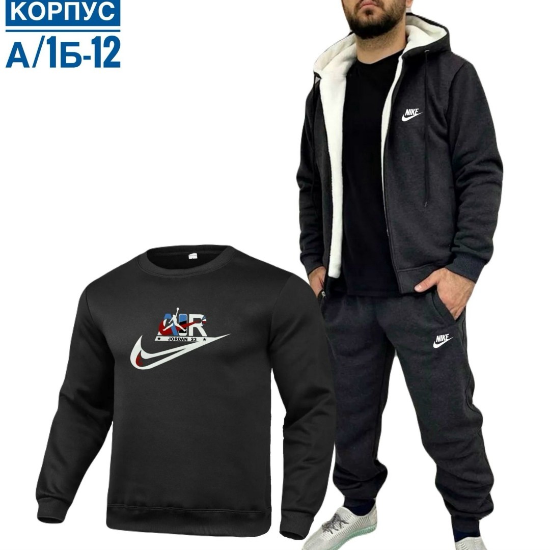 костюмы спортивные мужские,комплект одежды nike,костюмы спортивные,костюм nike,спортивные костюмы nike