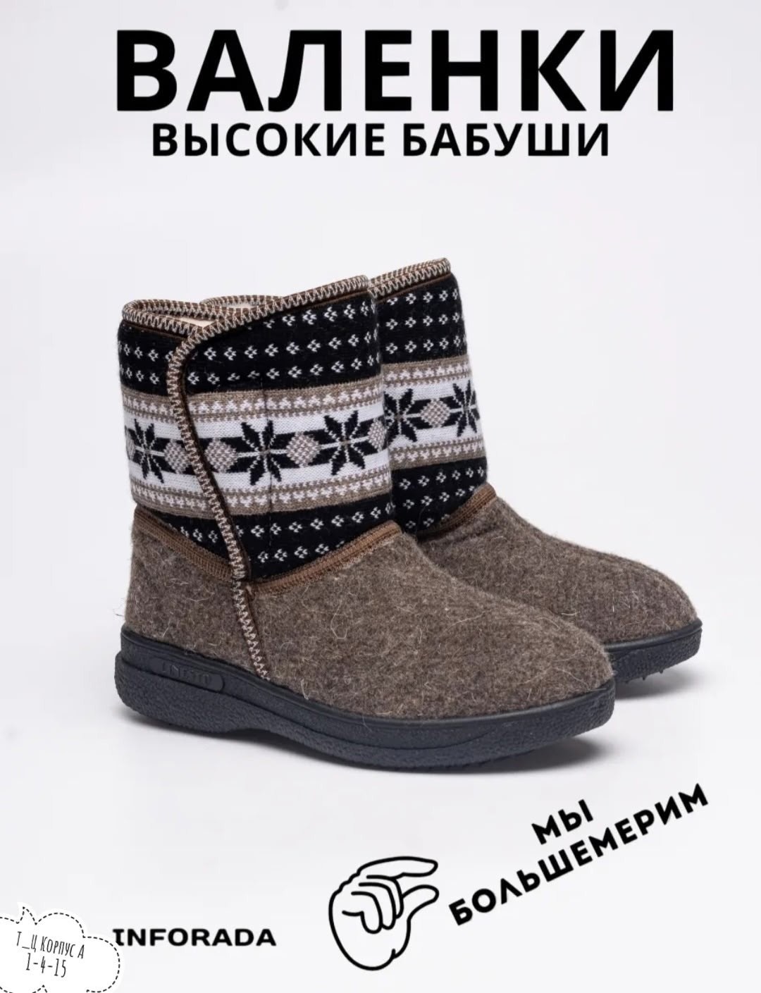 ,валенки сапоги, женская зимняя,валенки женские,сапожки