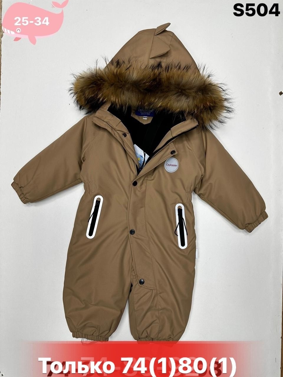 комбинезон зимний,комбинезон зим,комбинезон зимний для мальчика,зимний детский комбинезон,зимний комбинезон для мальчика 74-80 размер