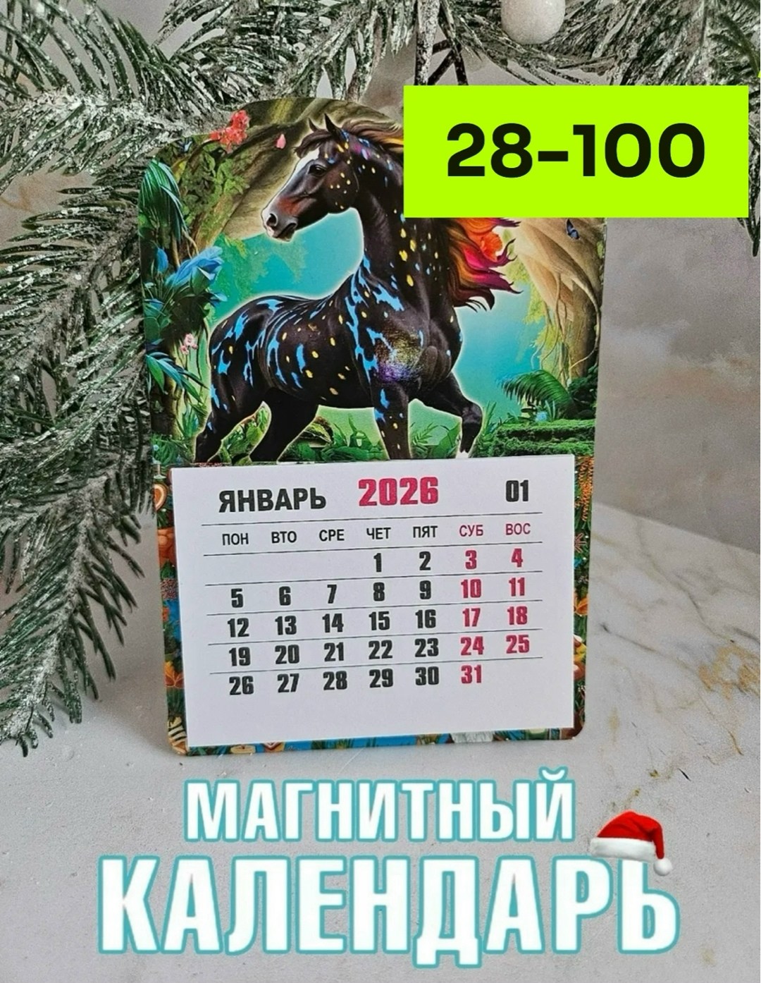календарь на магните,календари,календарь,магнитный календарь,январь 2026