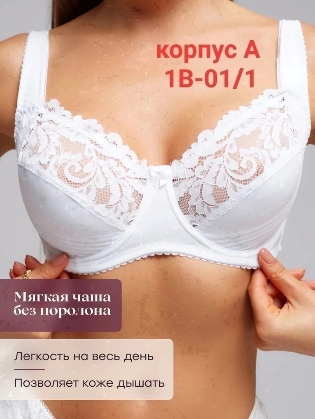 бюстгальтер,бюстгальтер женские,бюстгальтер для женщин,бюстгальтер с мягкими чашками,бюстгальтер с мягкими чашками на косточках