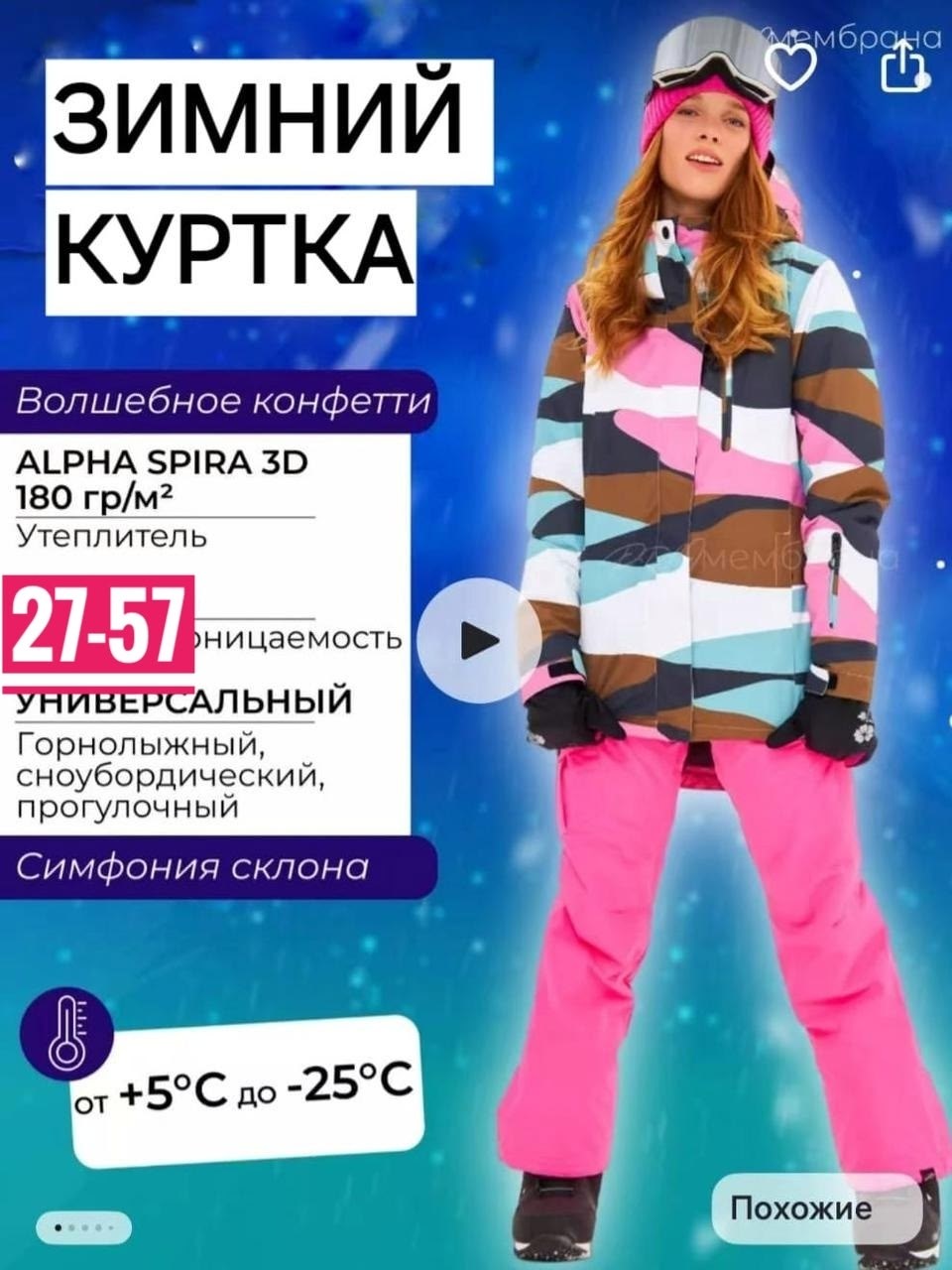 горнолыжные костюмы,женский горнолыжный костюм,горнолыжный костюм женский зимний,горнолыжный костюм зимний,женский зимний костюм