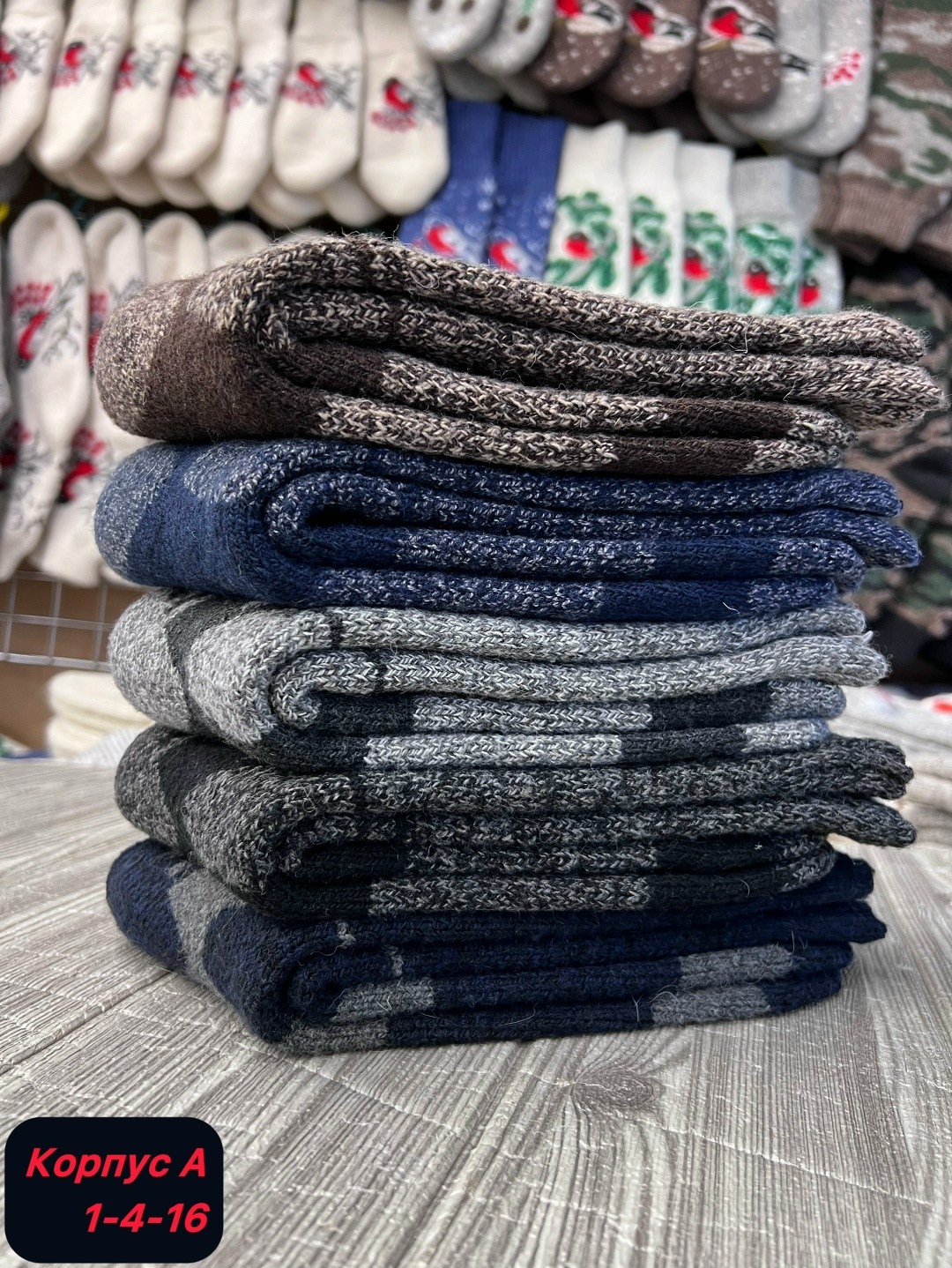 носки мужские теплые,термоноски мужские,носки зимние теплые,мужские носки,термоноски мужские теплые носки