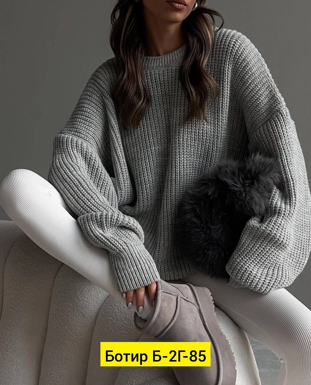 модные свитера,свитер в стиле оверсайз,свитер вязаный длинный оверсайз,свитер женский оверсайз джемпер вязаный,свитера женские