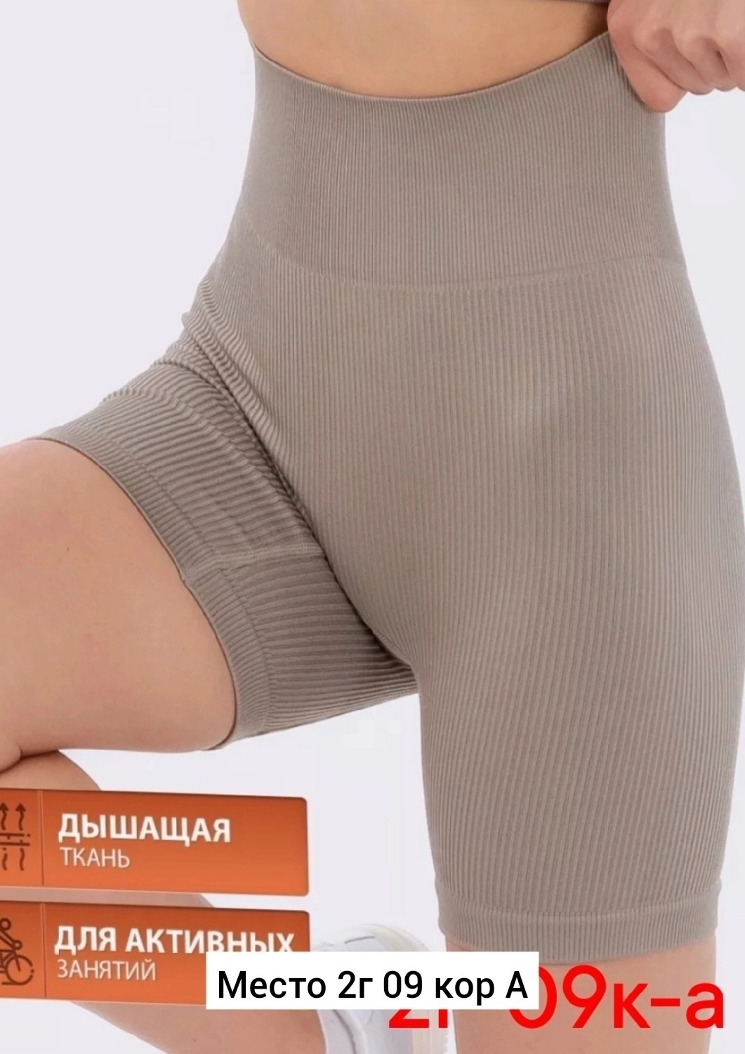 велосипедки женские высокая талия,черные велосипедки,велосипедки женские,велосипедки с завышенной талией,велосипедки женские в рубчик