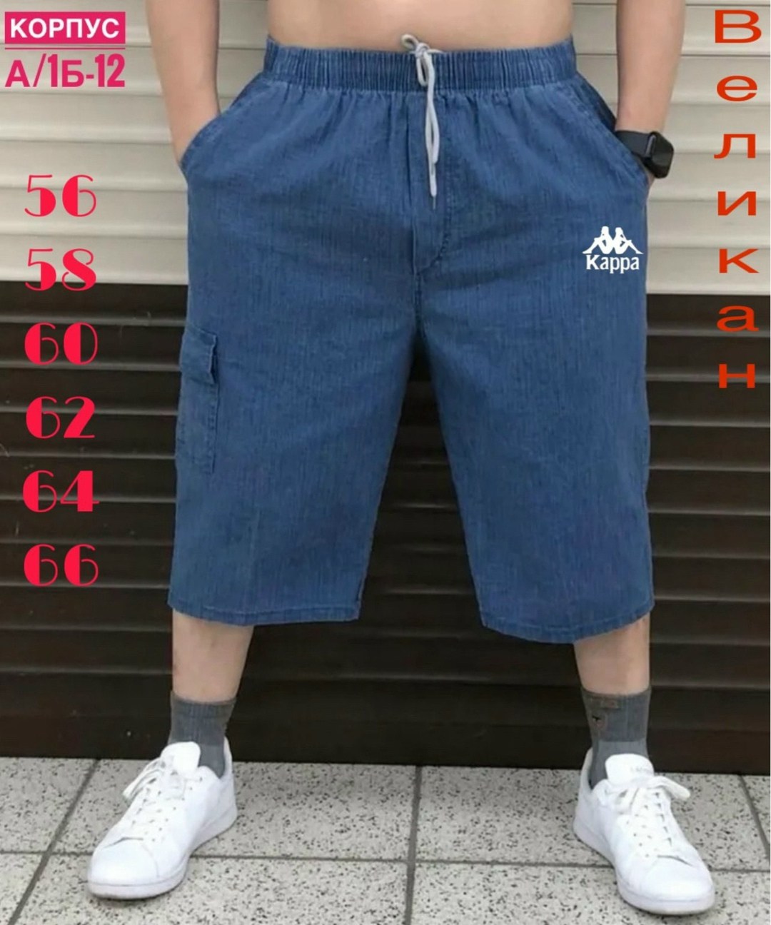 шорты мужские,мужские летние шорты,шорты мужские ,шорты для мужчин,шорты бриджи мужские