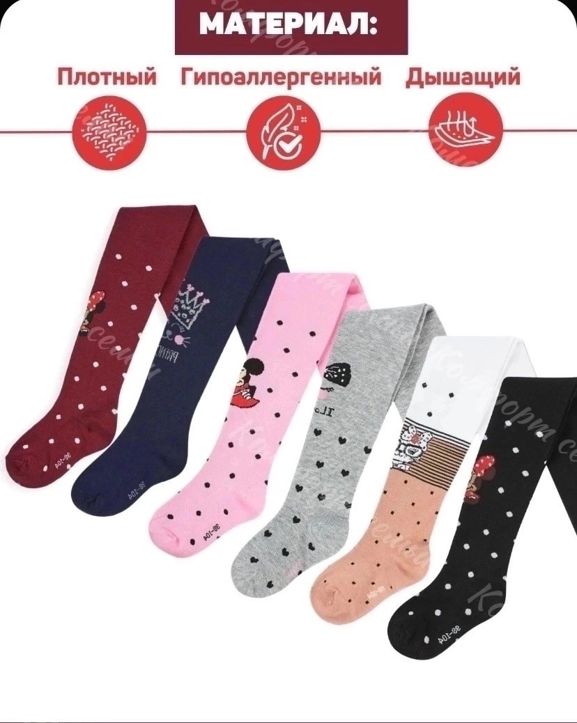 комплект колготок,детские колготки,колготки детские для девочек,колготки девочка,колготки хлопковые