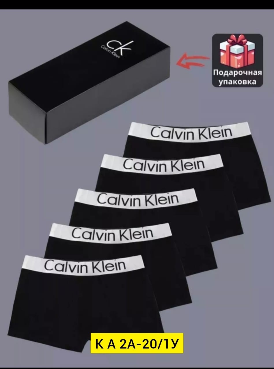 комплект трусов боксеры calvin klein,набор мужских трусов calvin klein,набор трусов для мужчин,комплект мужских трусов calvin klein underwear,комплект трусов мужских