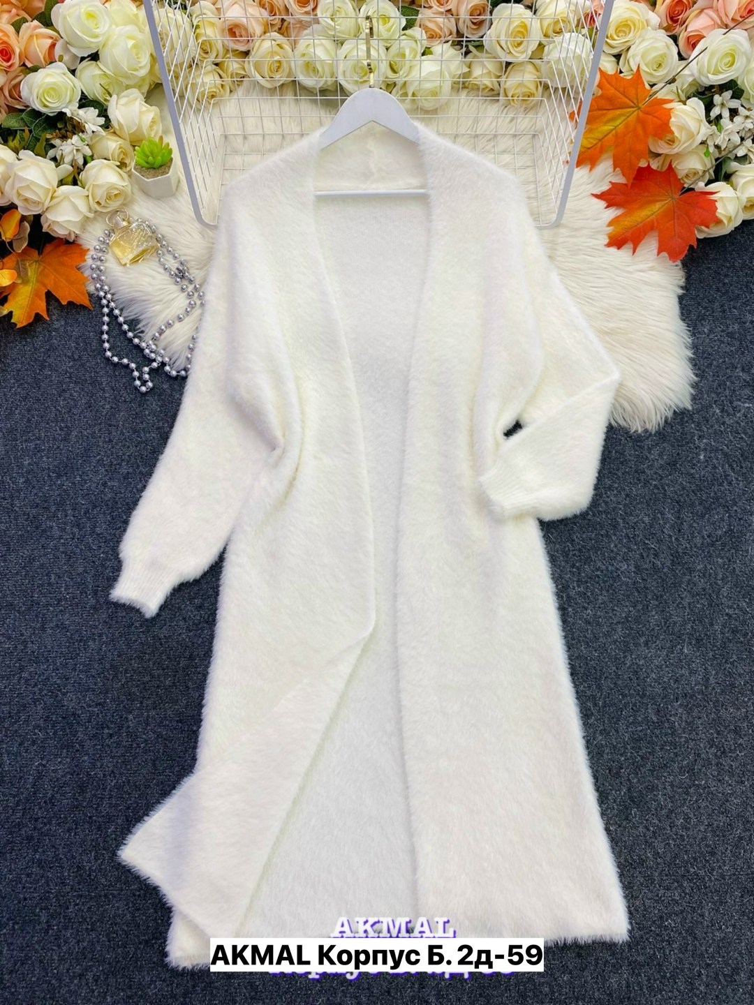 кардиган,кардиган альпака,пушистый кардиган,кардиган ангора,кардиган из ангоры