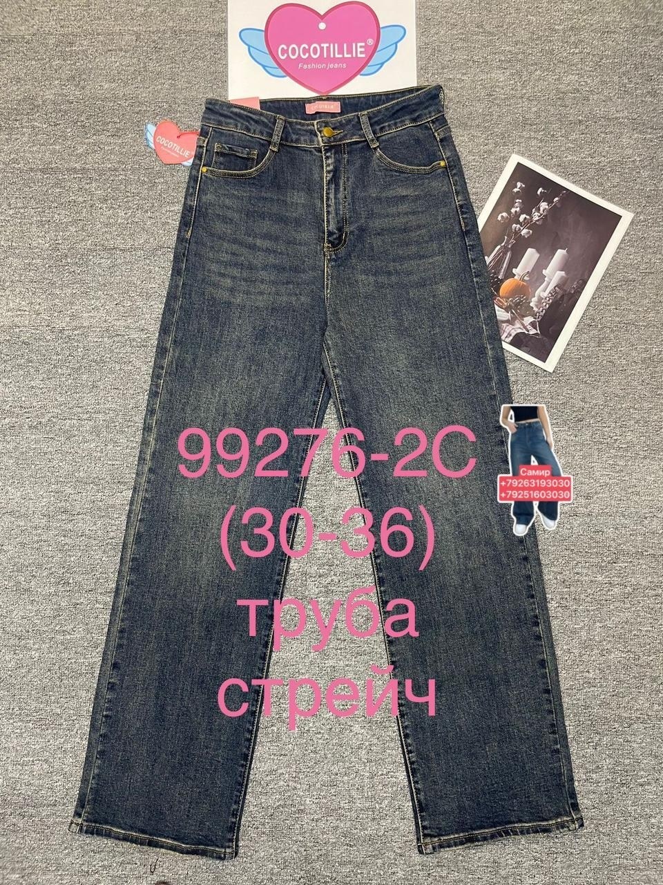 женские джинсы трубы,джинсы труба,джинсы трубы широкие,джинсы прямые широкие трубы,джинсы прямые широкие трубы evrojeans