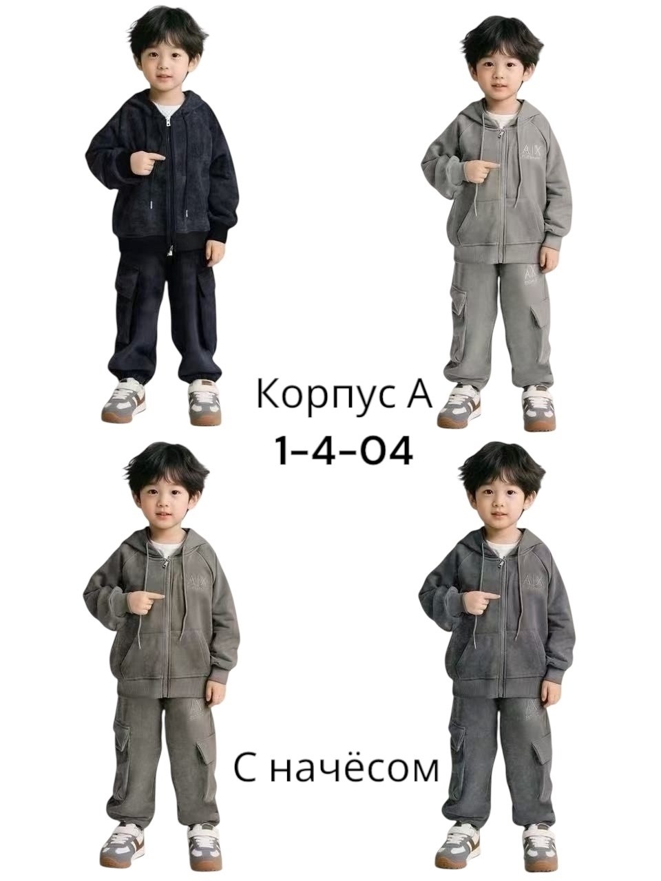 велюровый костюм для малышей,костюм толстовка,cпортивный костюм для мальчика,велюровый спортивный костюм детский,велюровые костюмы