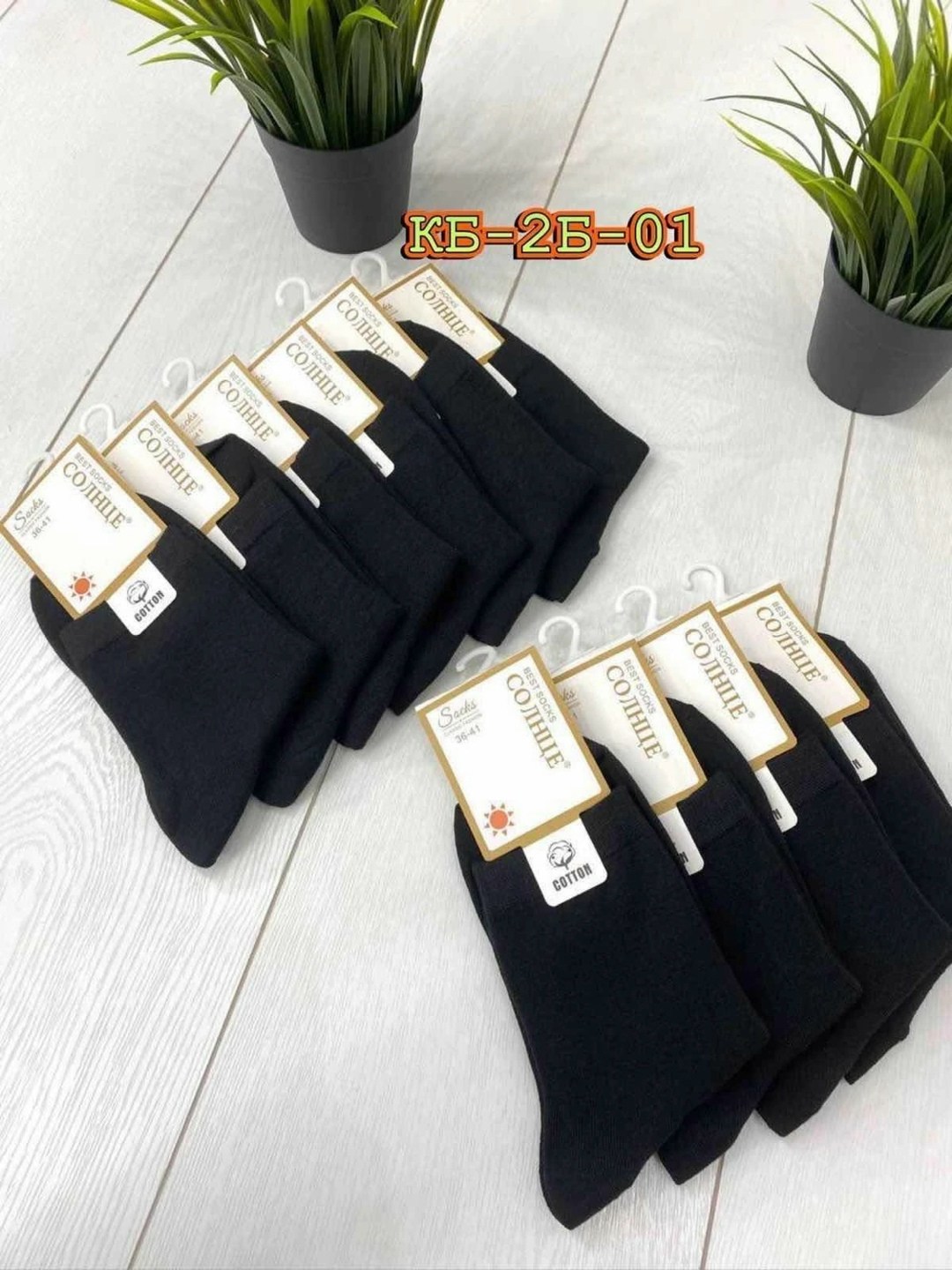 носки мужские,комплект носки мужские,мужские классические носки,мужские носки высокие,носки универсальные