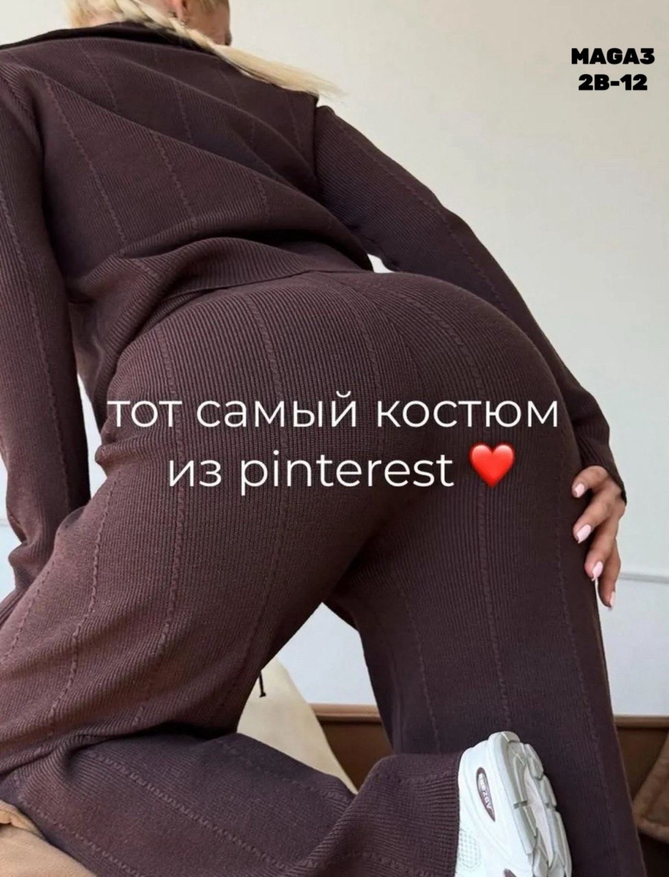 костюмы брючные,трикотажные костюмы,костюмы женские,костюм с брюками и кофтой,вязаные костюмы