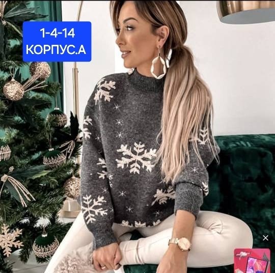 женский свитер,свитер зимние,свитер со снежинками,свитер,свитер новогодний женский