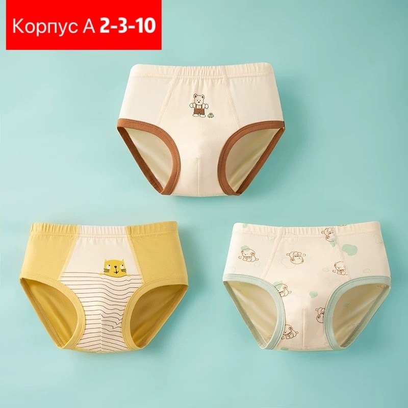трусы для мальчика детские,трусы для мальчика,детские нижнее белье,трусы для мальчика набор,детские трусы