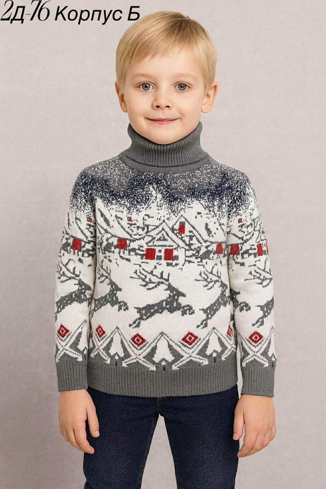 свитера для мальчик,детский свитер,свитер джемпер,свитера с оленями,новогодние свитера для детей