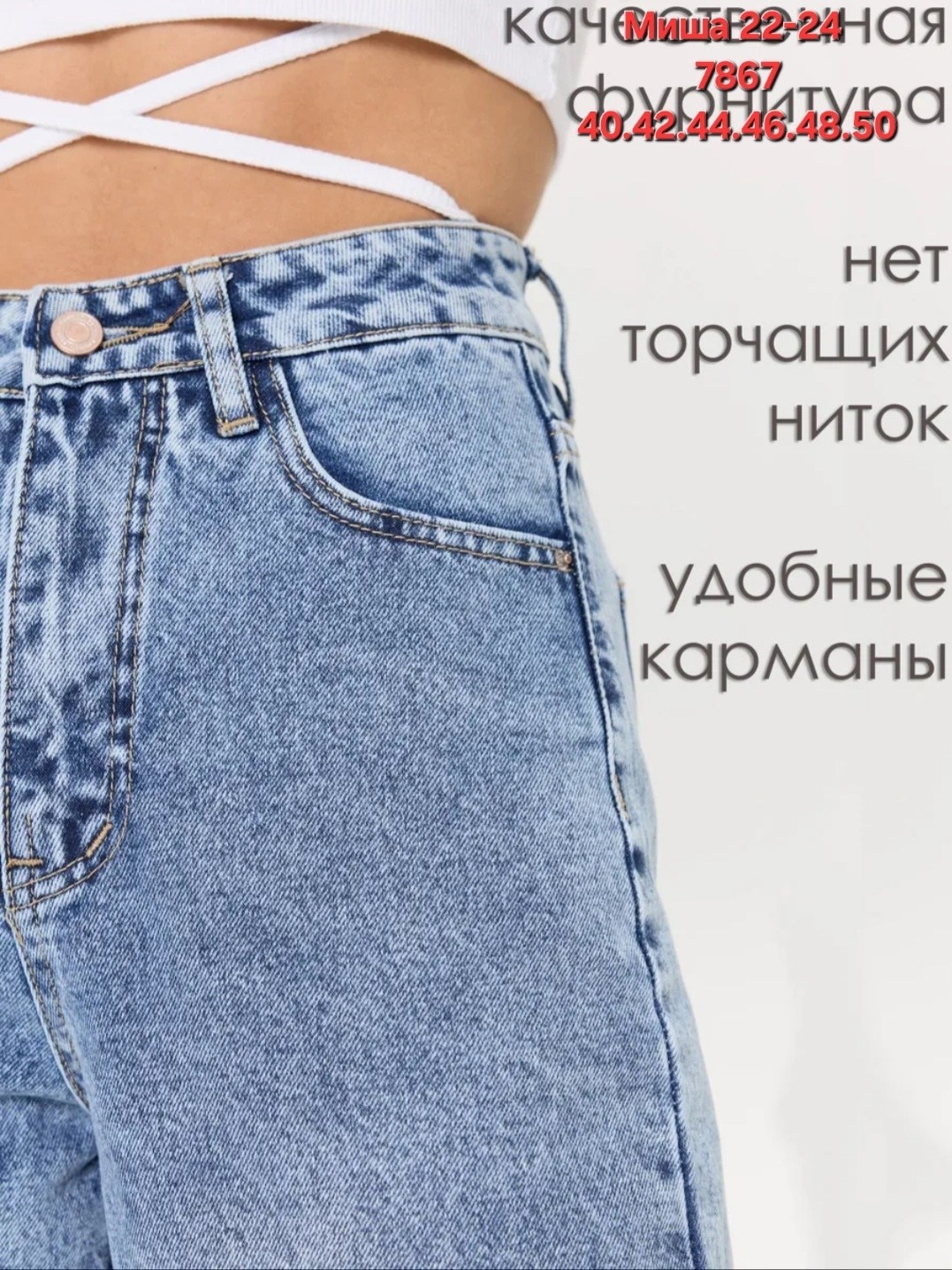 женские джинсы бананы,джинсы бананы с высокой посадкой,женские джинсы мом,джинсы женские,стильные джинсы