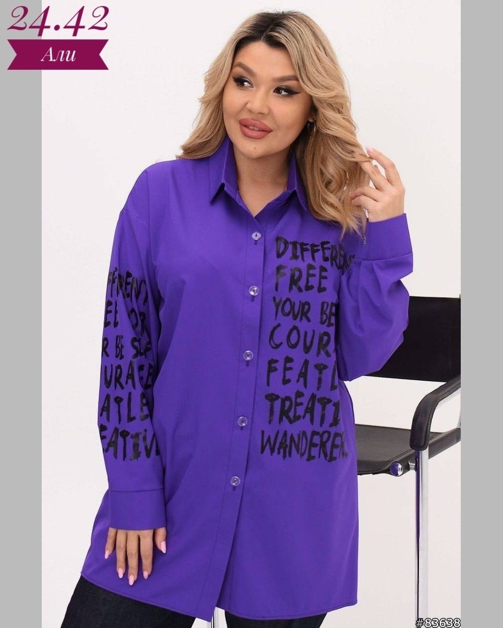 рубашка стильная,рубашка женская,рубашка женская большие размеры,блузка рубашка,рубашка удлиненная