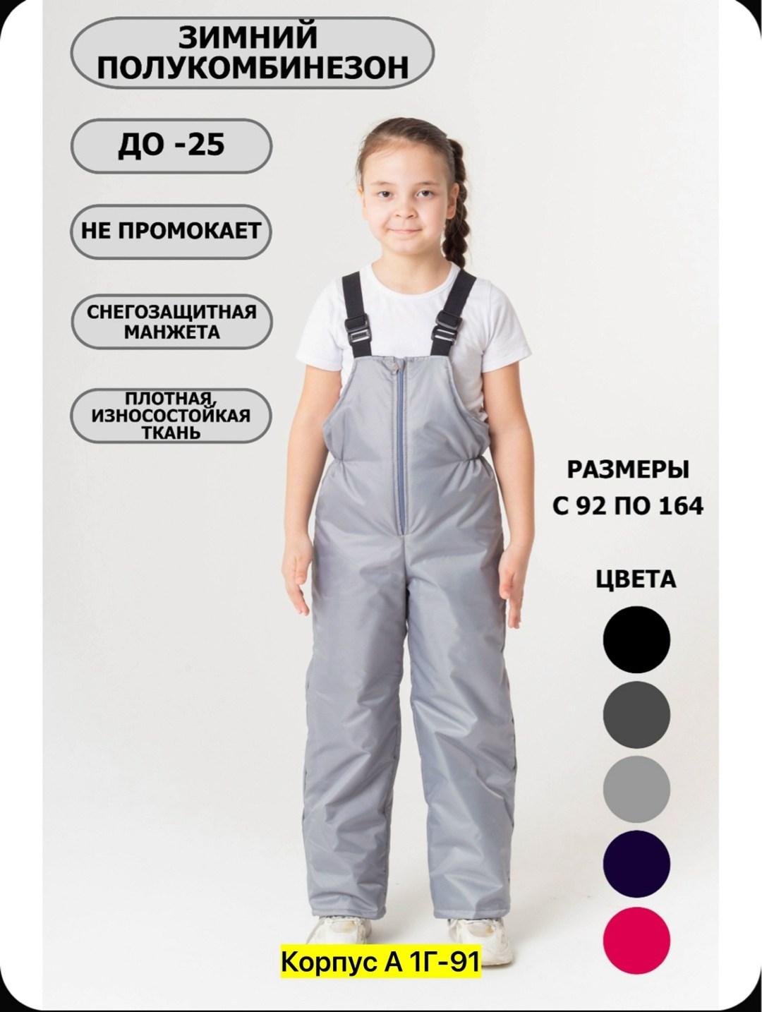 полукомбинезон утепленный premont,демисезонный полукомбинезон,полукомбинезон premont,полукомбинезон для мальчика и девочки,полукомбинезон детский