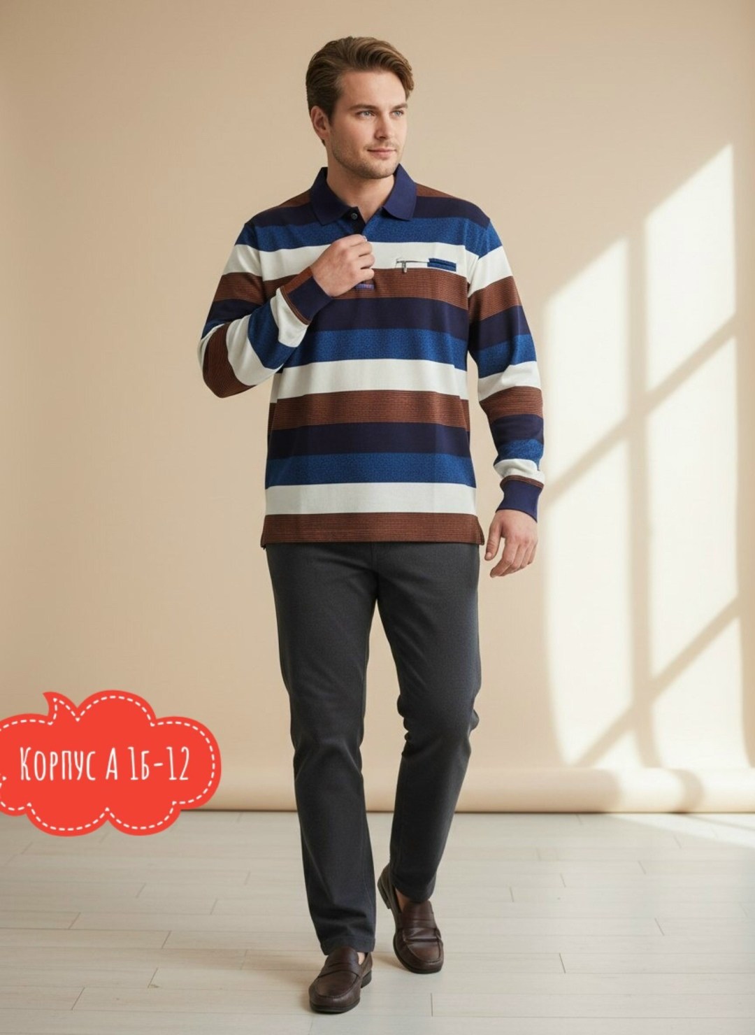 мужская кофта,поло кофта,кофта мужская джемпер,кофта рубашка,мужской свитер