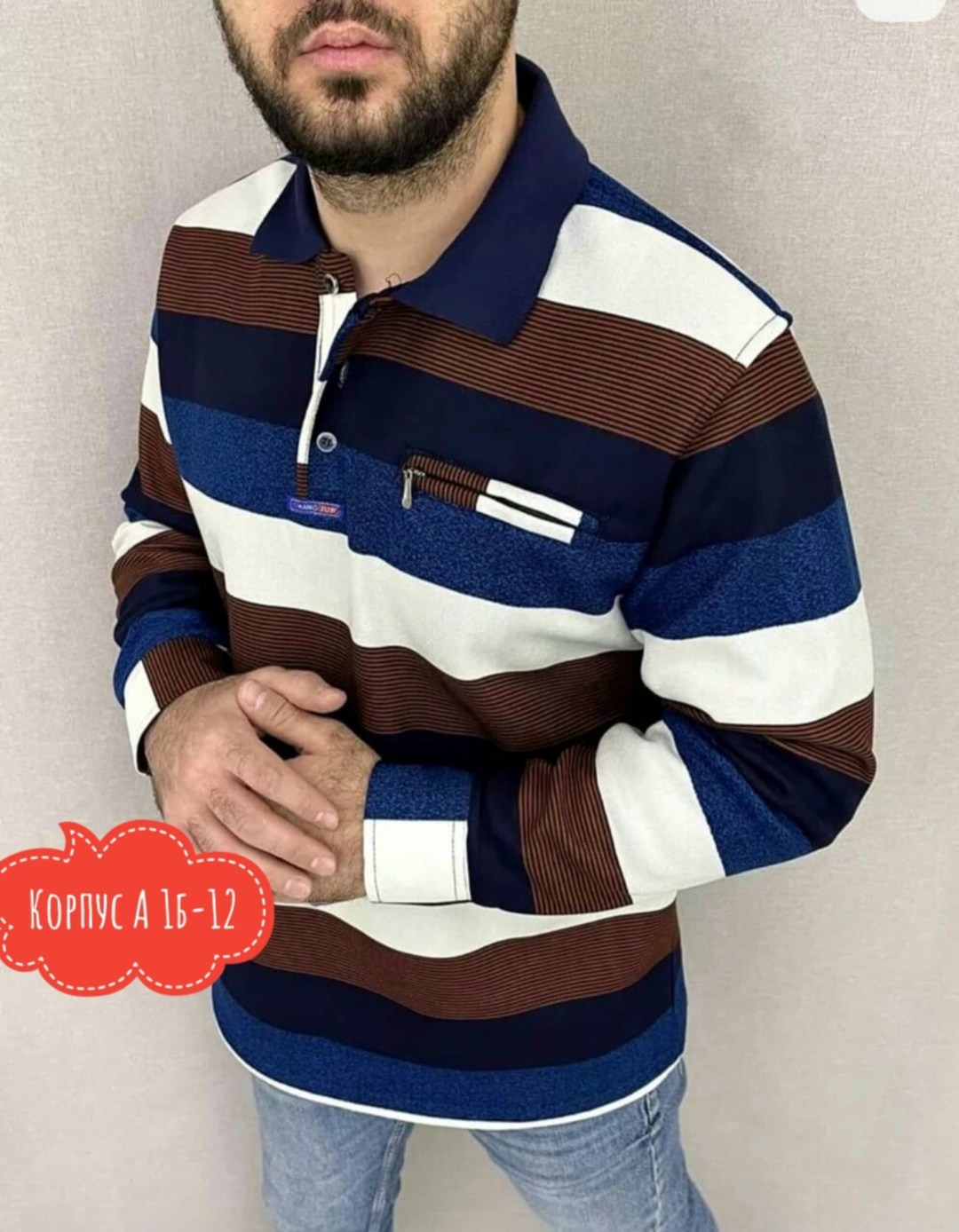 мужская кофта,поло кофта,кофта мужская джемпер,кофта рубашка,мужской свитер