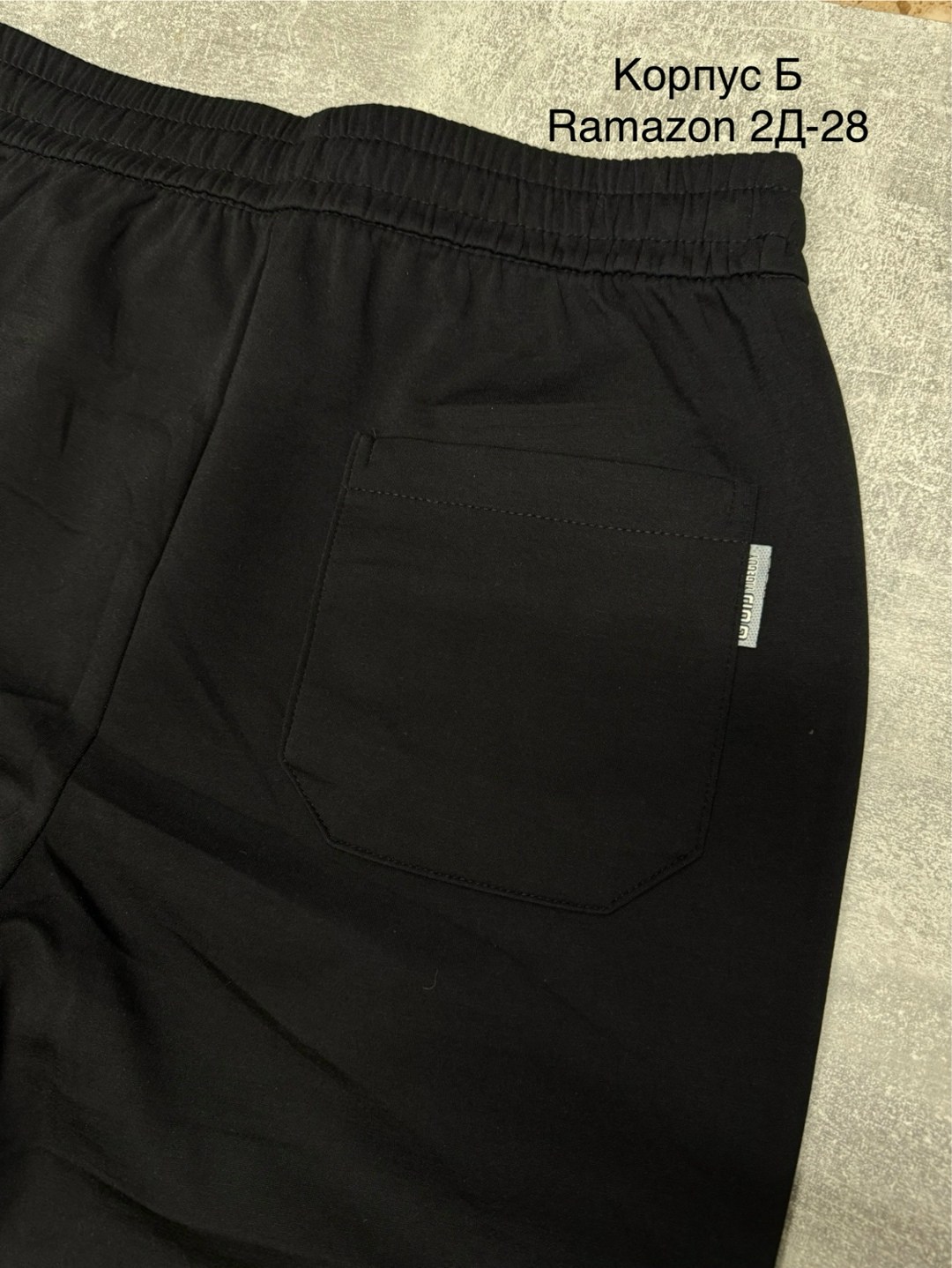 спортивные штаны,брюки спортивные,штаны мужские,штаны брюки,спортивные штаны мужские