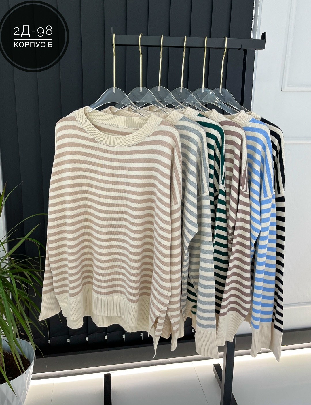 стильная кофта,женская кофта,кофта женская в полоску,кофты молодежные,кофта свитер