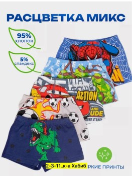 Нижнее белье