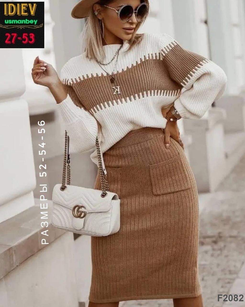 вязаный костюм с юбкой,трикотажный женский костюм с юбкой,костюм кофта и юбка,костюм женский вязаный,костюм с юбкой женский