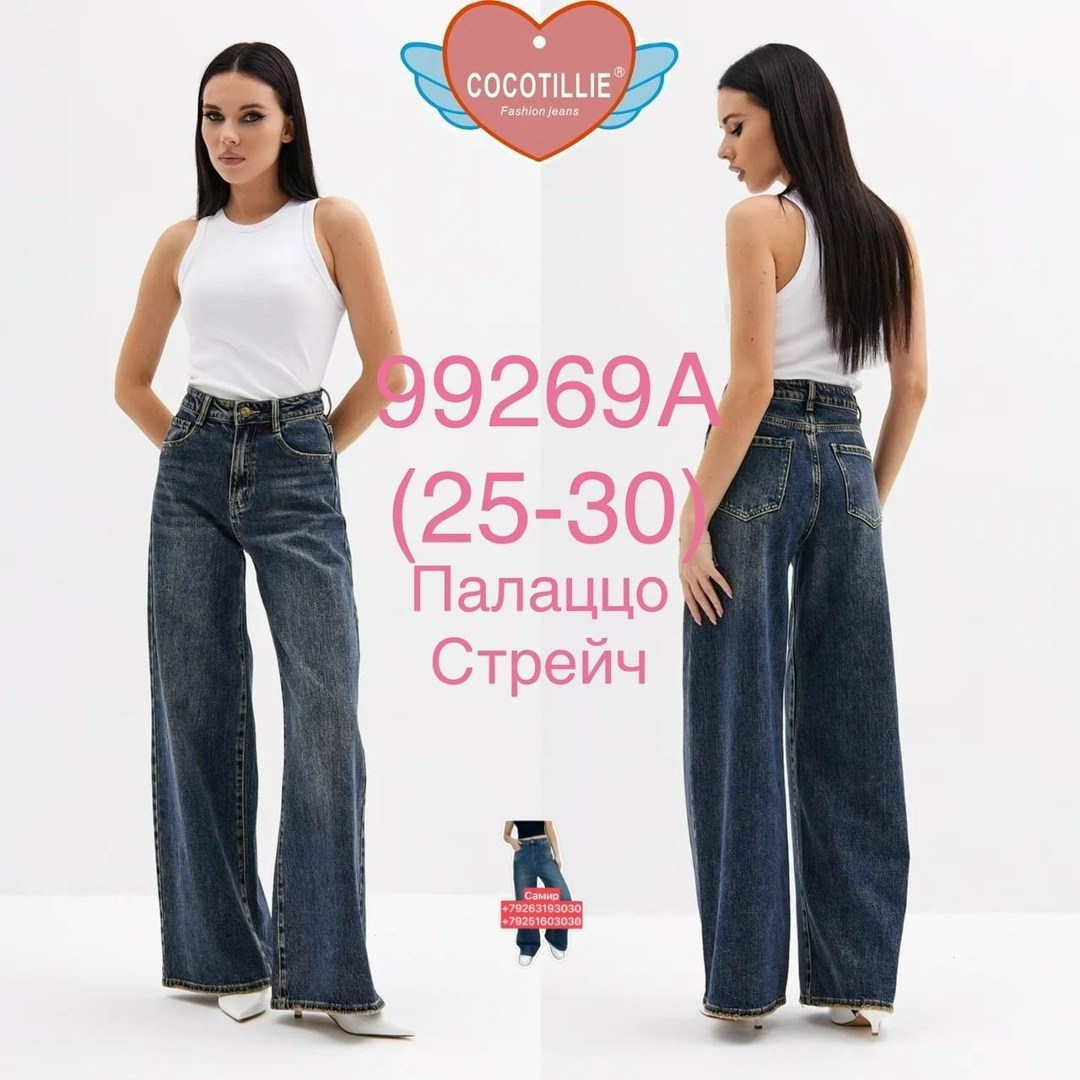 женские джинсы,джинсы палаццо,джинсы женские широкие,джинсы широкие,джинсы базовые