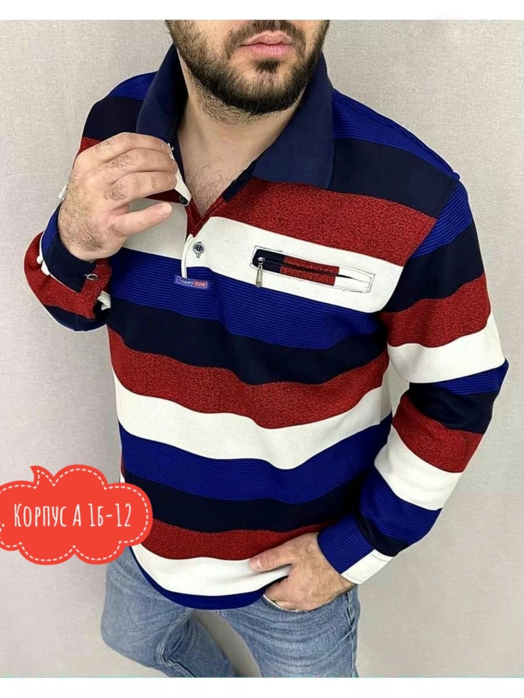 мужская кофта,поло кофта,кофта мужская джемпер,кофта рубашка,мужской свитер