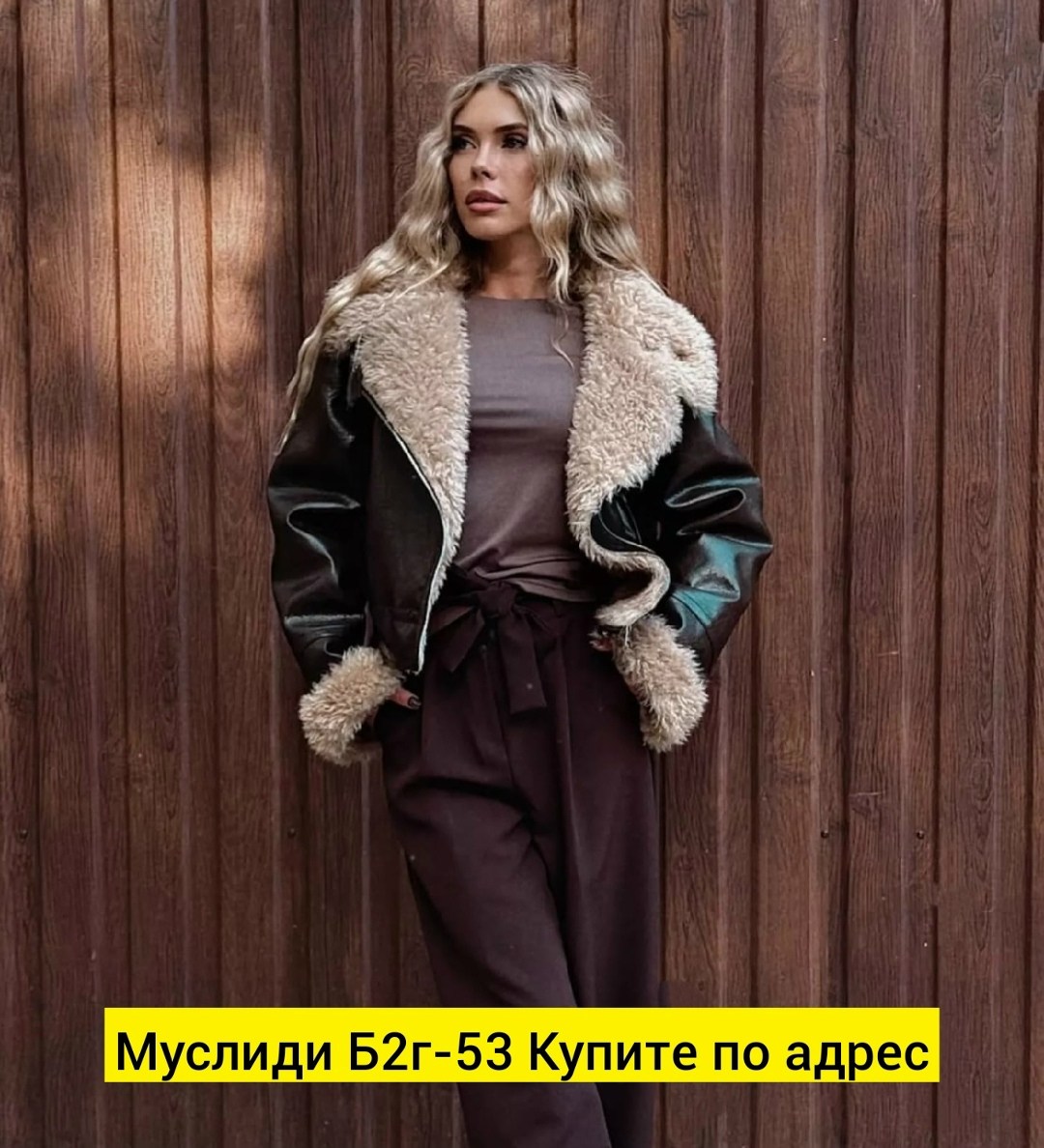 женская дубленка,дубленка авиатор женская,женская дубленка зимняя,дубленка авиатор,зимняя дубленка