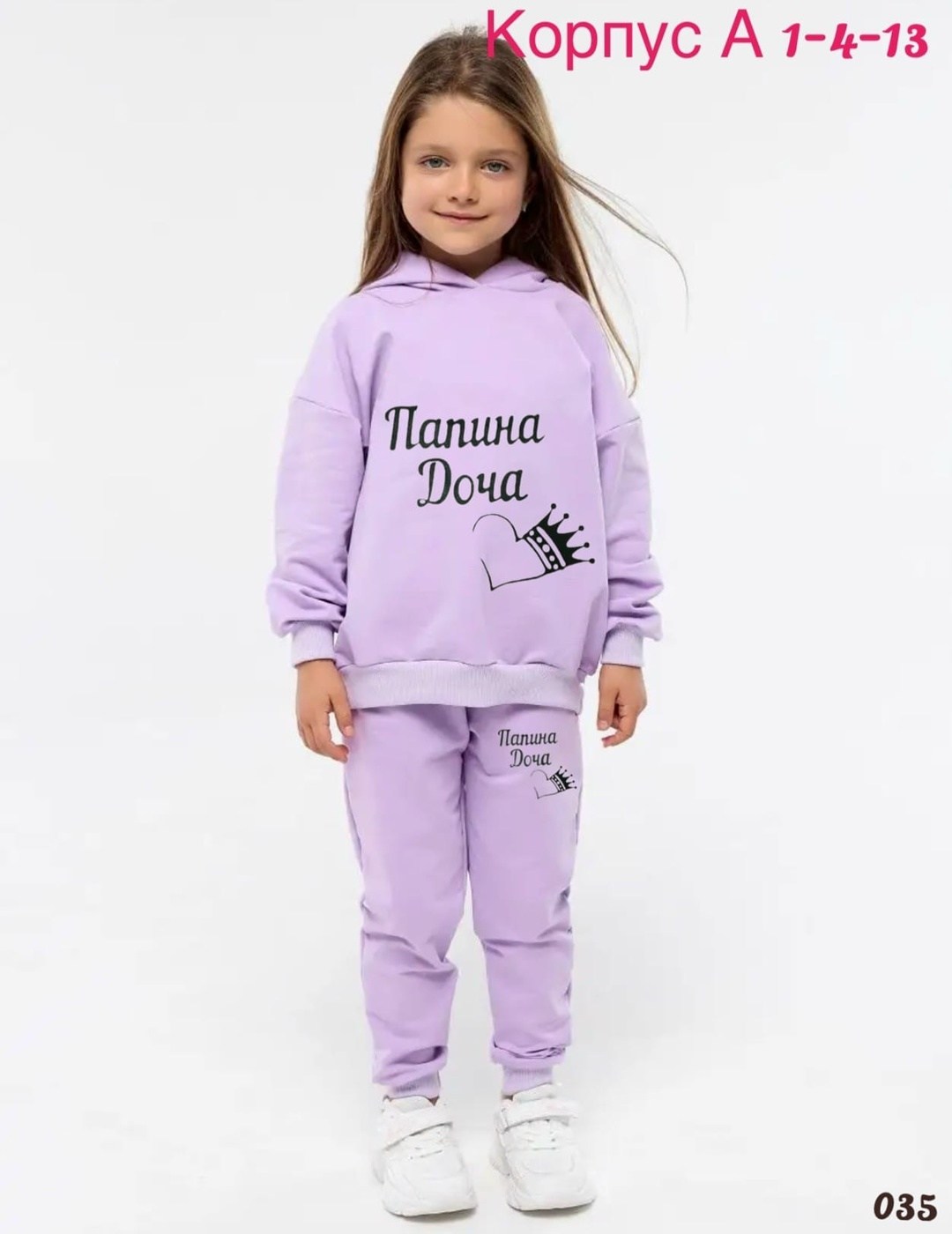 костюмы комплекты,трикотажные костюмы,костюмы спортивные для девочки,детские спортивные костюмы из футера,джемпер для девочек