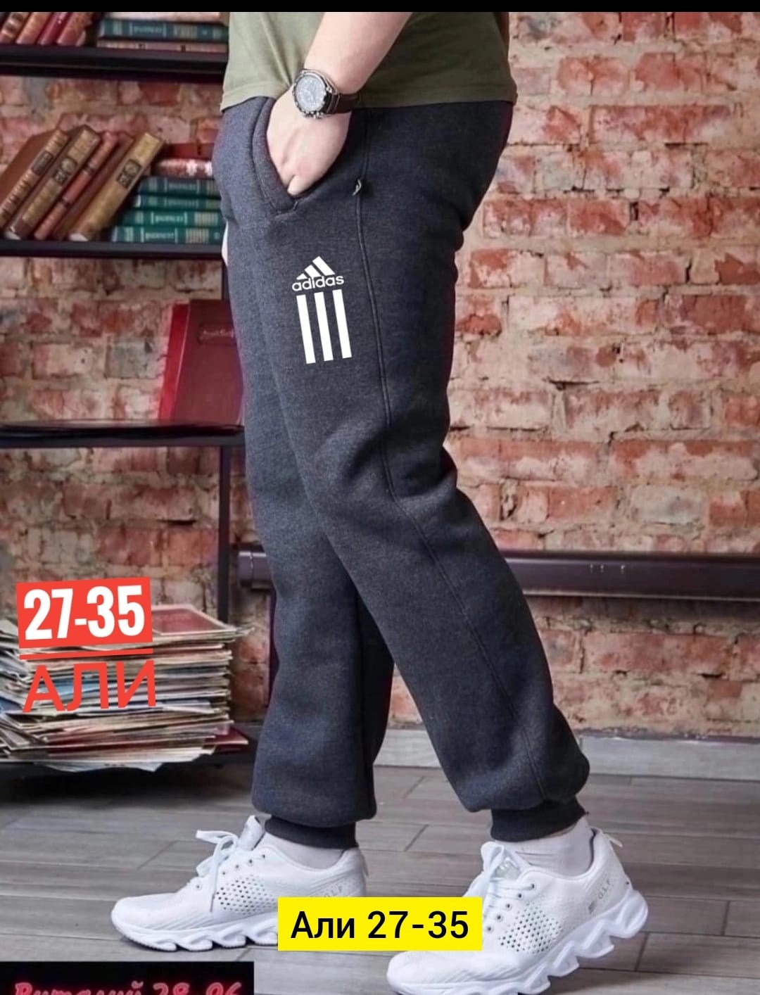 спортивные штаны на флисе,штаны брюки спортивные,штаны мужские спортивные,спортивные штаны адидас ,спортивные брюки карго