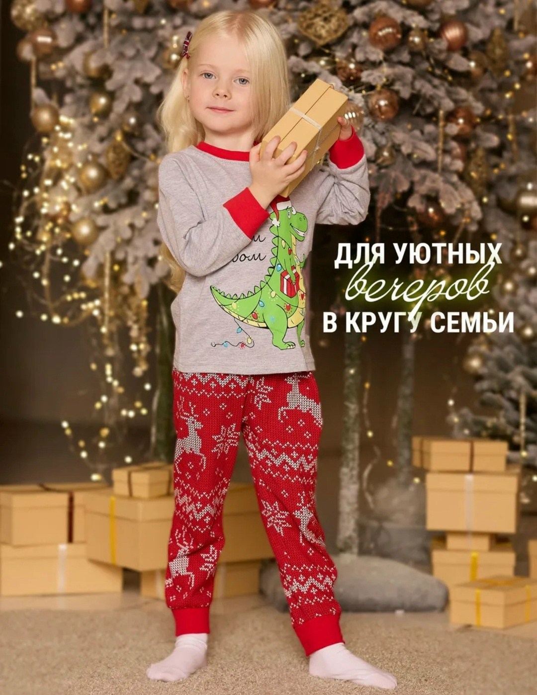 пижама детская новогодняя,пижама детская,пижама на новый год детская,пижама новогодняя,пижама детская новогодняя со штанами