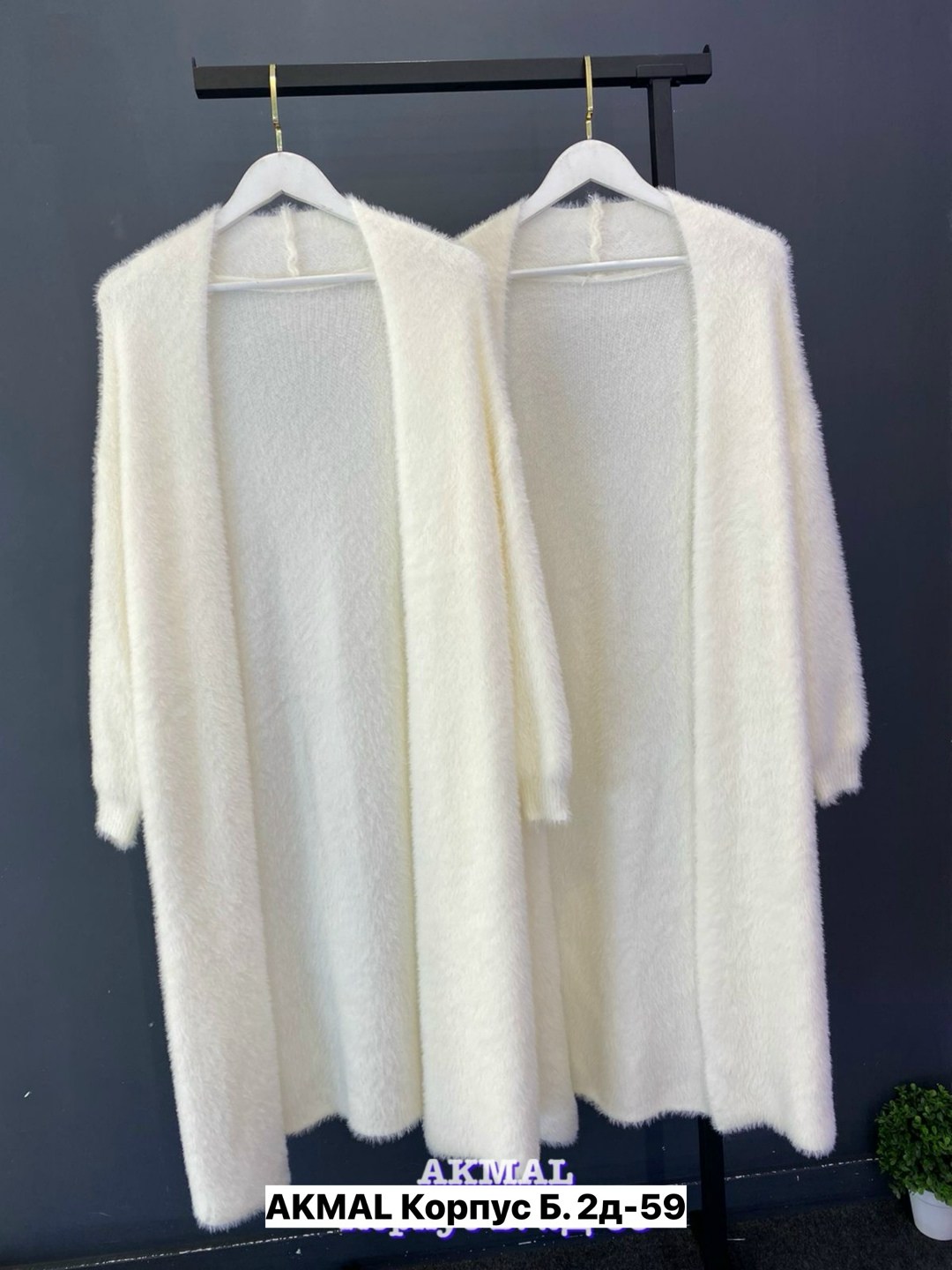 кардиган,кардиган альпака,пушистый кардиган,кардиган ангора,кардиган из ангоры