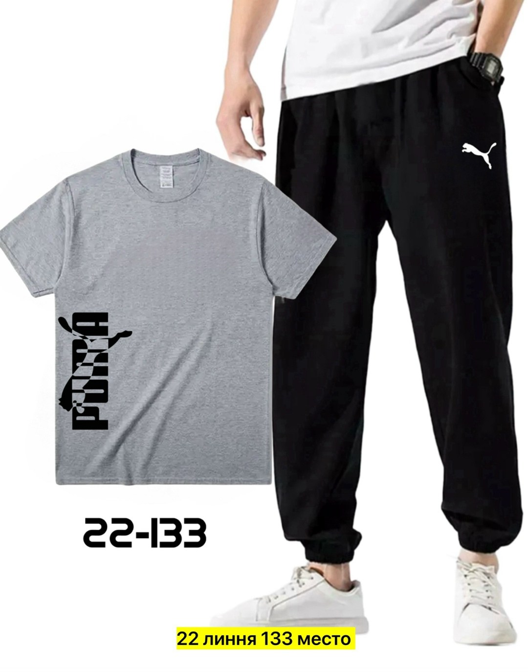 штаны спортивные,мужские спортивные брюки,спортивные штаны мужские,костюмы спортивные мужские,спорт костюм