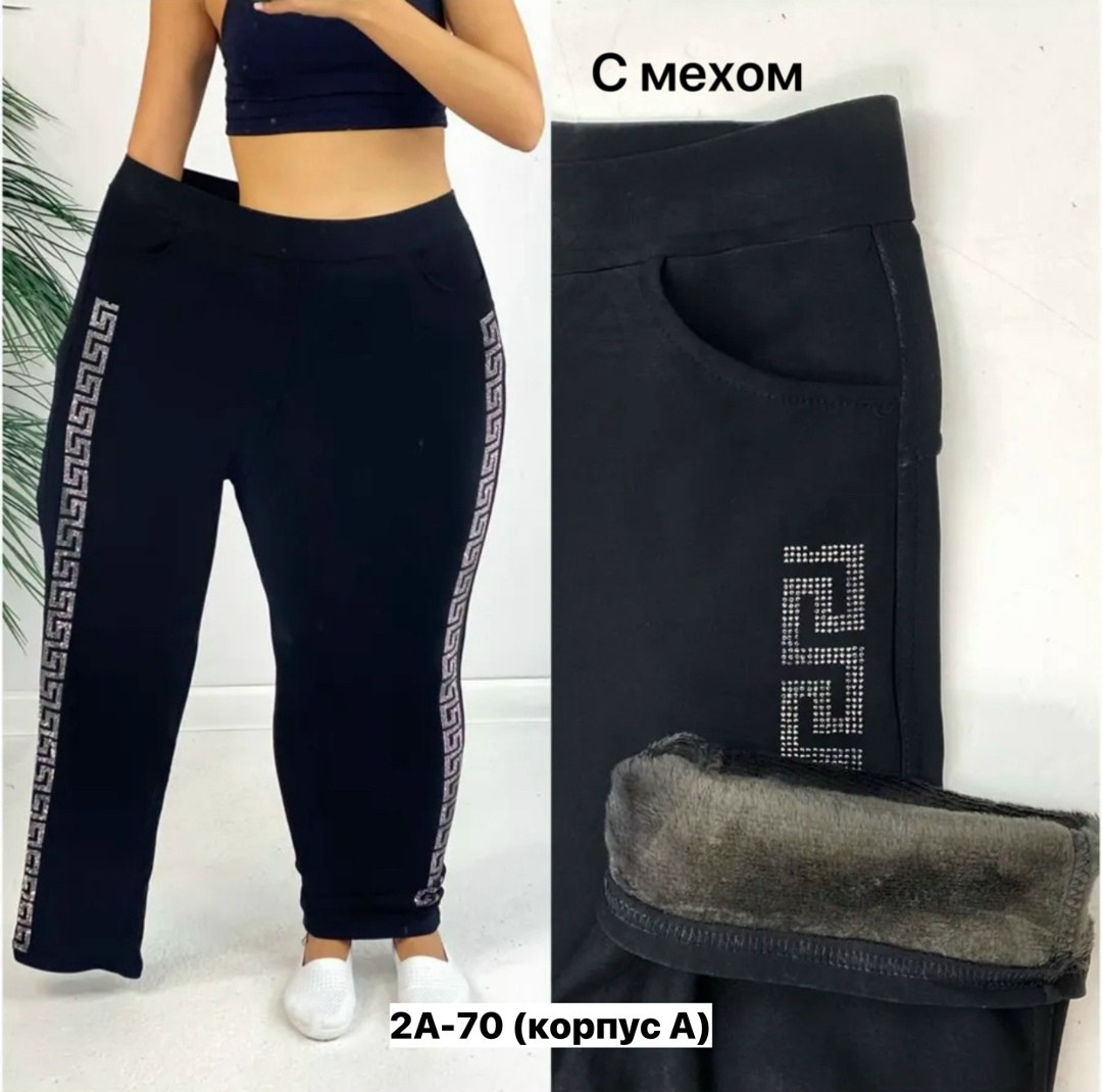 брюки спортивные женская,спортивные штаны со стразами,брюки лосины,cпортивные штаны женские,брюки с мехом