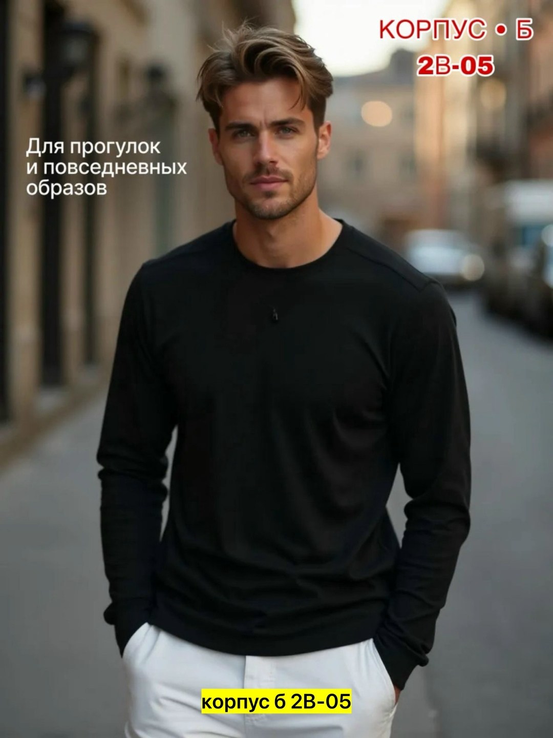 мужской лонгслив,мужские свитшоты,кофта мужская,лонгслив мужской черный,лонгслив для мужчин