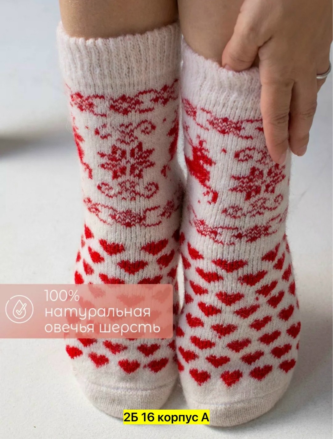 носки теплые шерстяные,женские шерстяные носки,шерстяные носочки,носки теплые шерстяные holly sheep,носки теплые