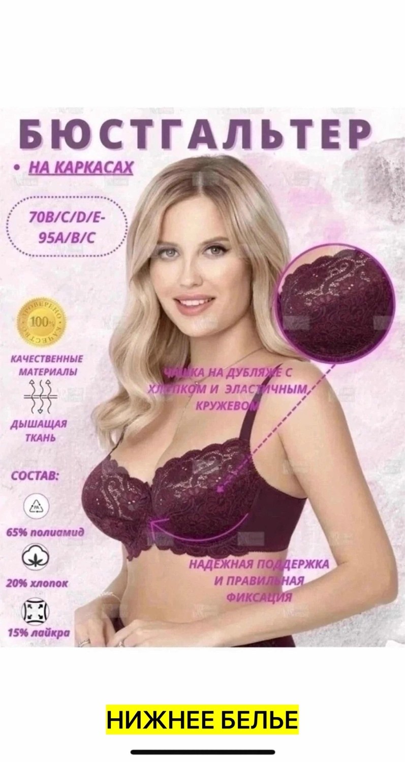 бюстгальтер новое время,фабрика лифчики,бюстгальтер женские,бюстгальтер,комфортный бюстгальтер