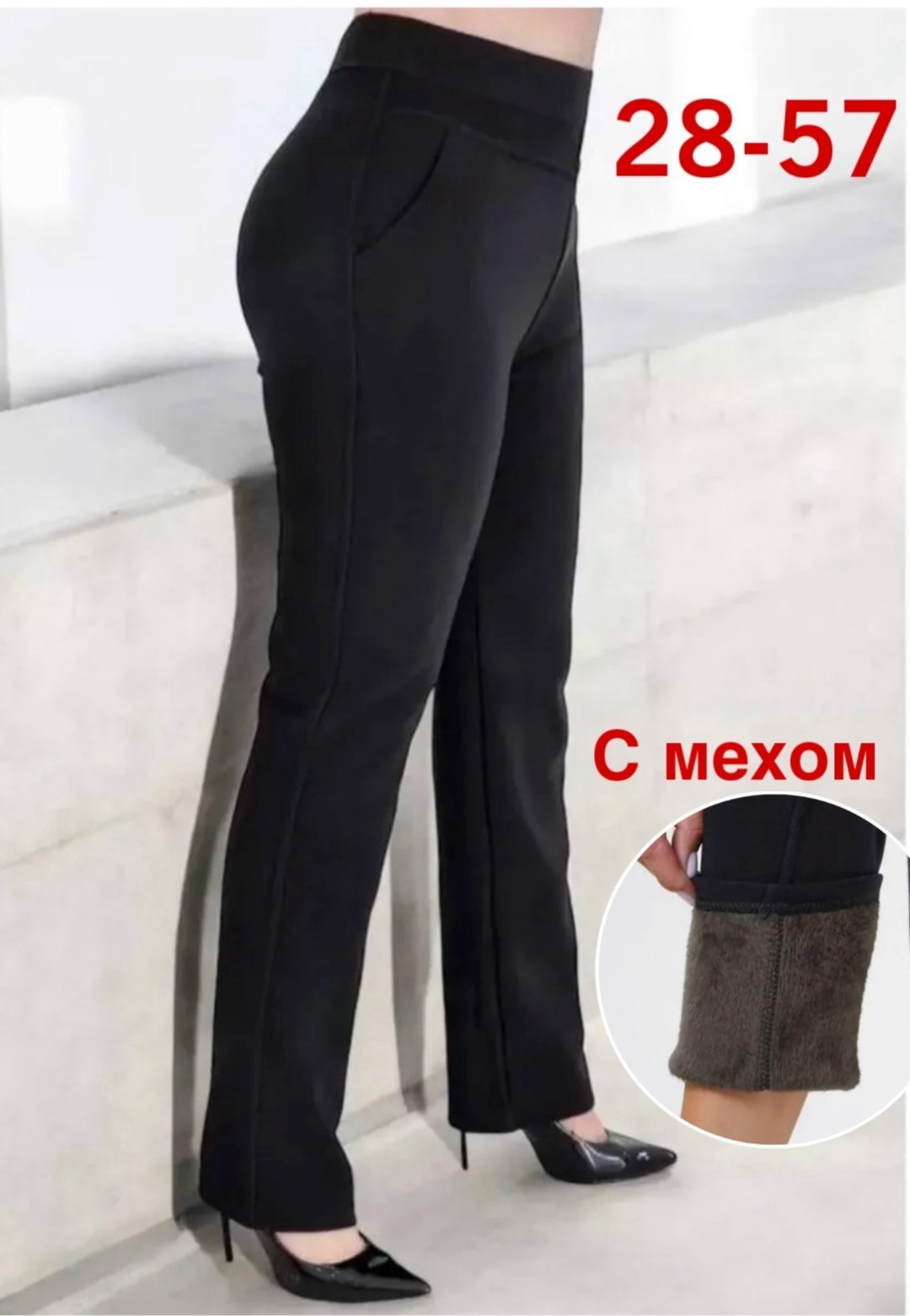 брюки утепленные с мехом,штаны с мех,брюки cпортивные утепленные,брюки утепленные с,женский брюки