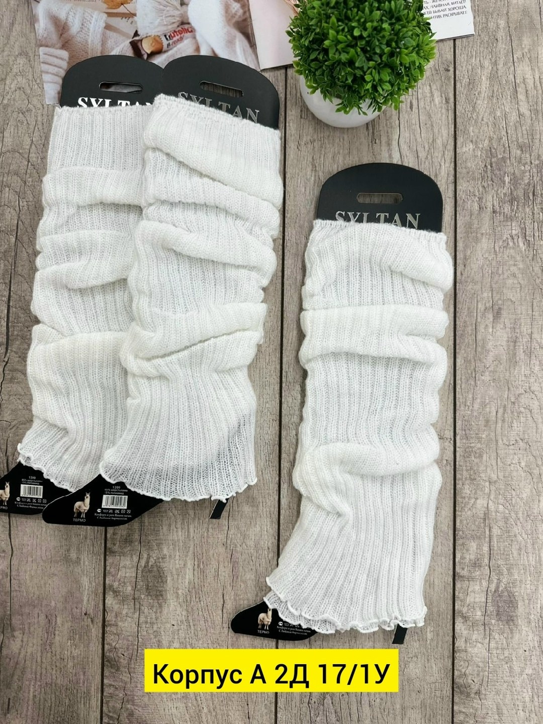 вязаные гетры,гетры женские,гетры удлиненные,гетры в,гетры теплые вязаные