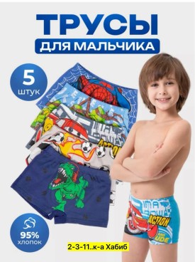 Нижнее белье