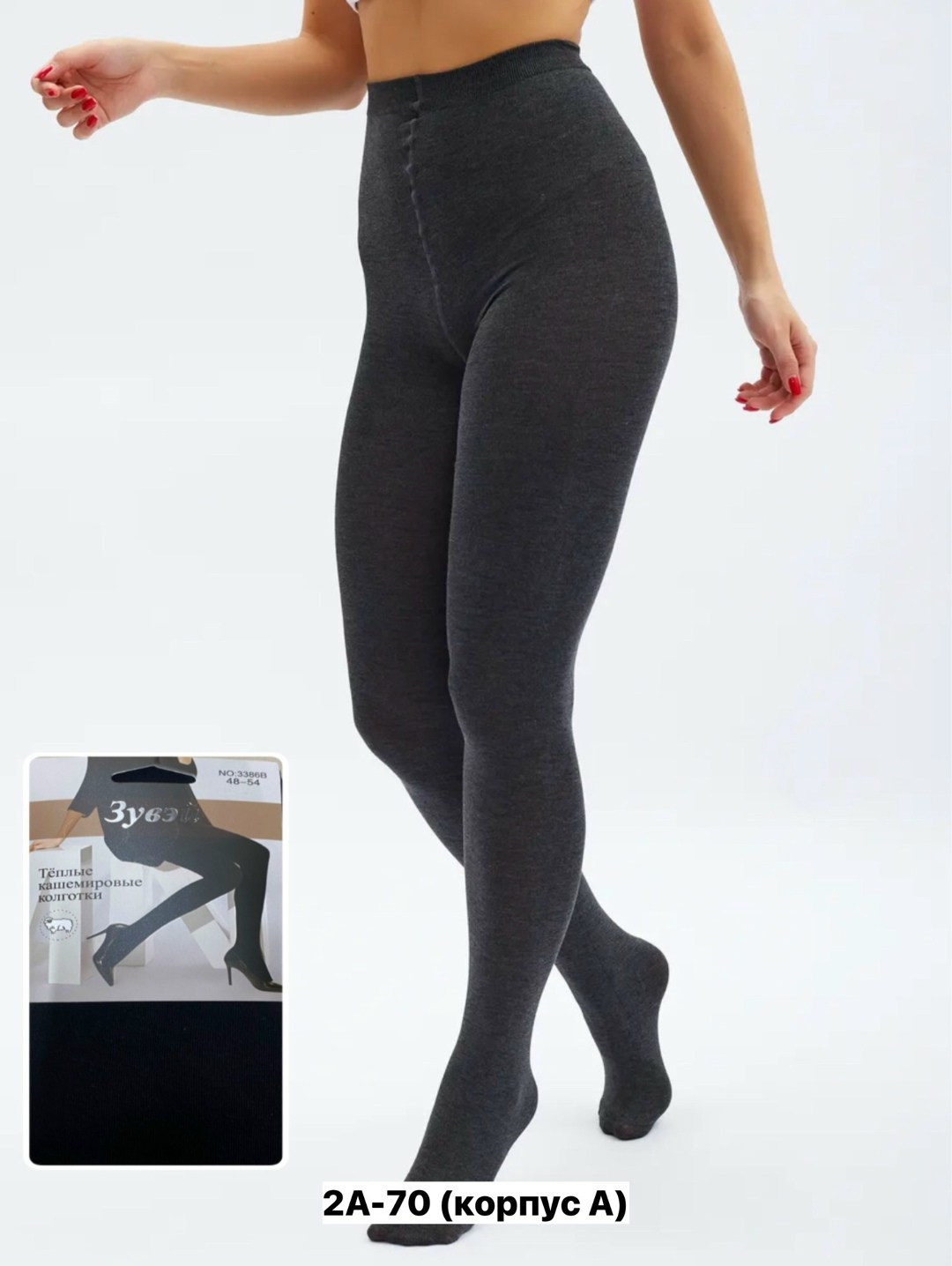 зувей теплые кашемировые колготки,колготки женские теплые кашемировые,теплый кашемировые колготки,теплые колготки,теплые женские колготки