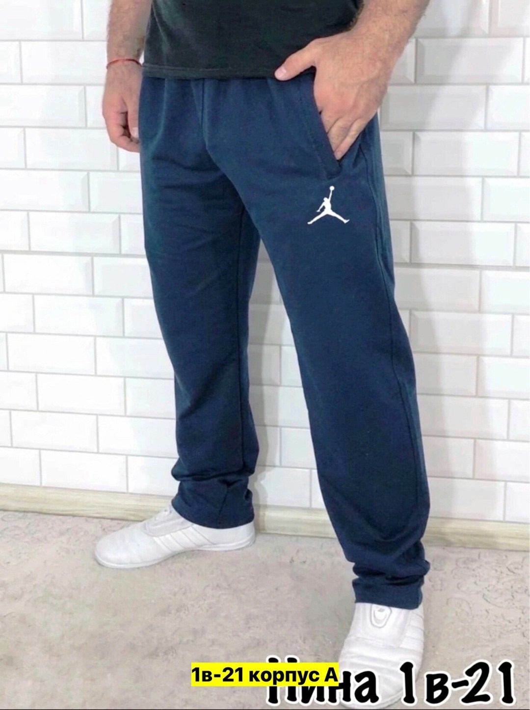 мужские спортивные штаны,мужские спортивные брюки,спортивные штаны,штаны брюки спортивные,спортивные брюки