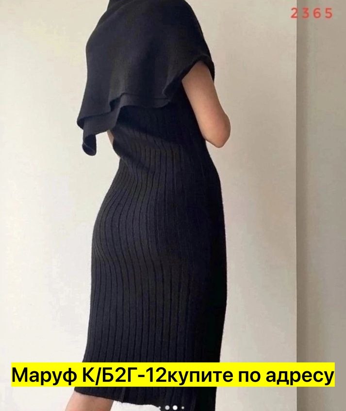 костюм женский двойка платье и кофта оверсайз,костюм трикотажный,костюм двойка кофта платье,костюм трикотажный с платьем,стильные костюмы